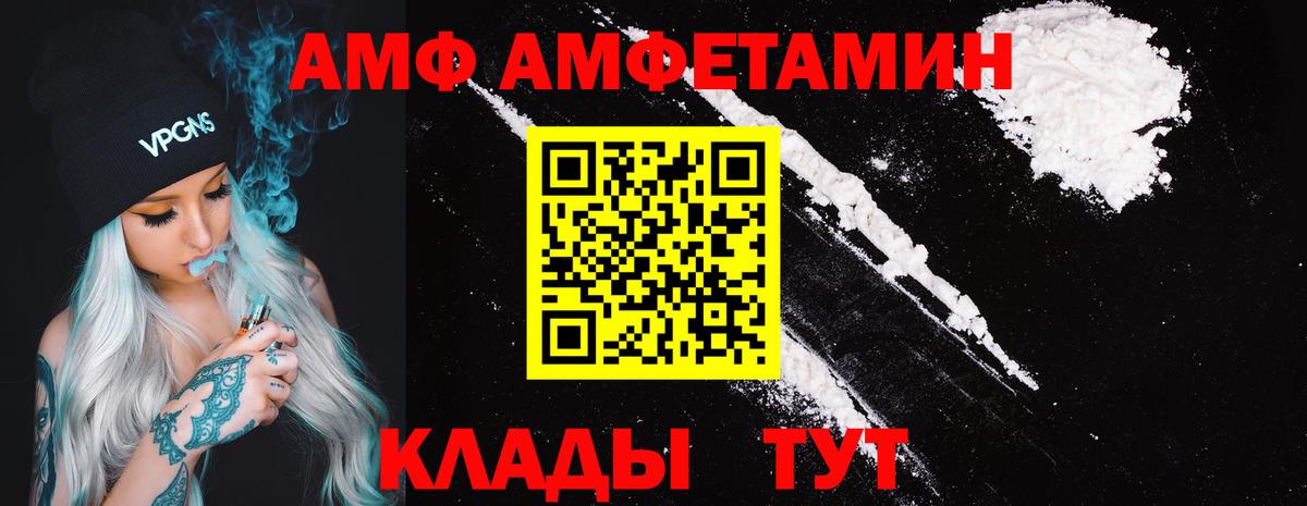 Amphetamine Premium Севастополь