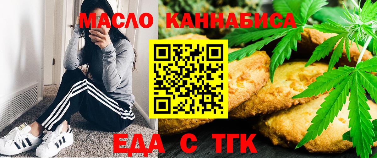Cannafood марихуана  Вход с VPN  Севастополь 