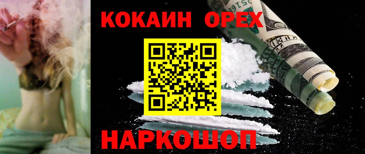 КОКАИН 97% Севастополь