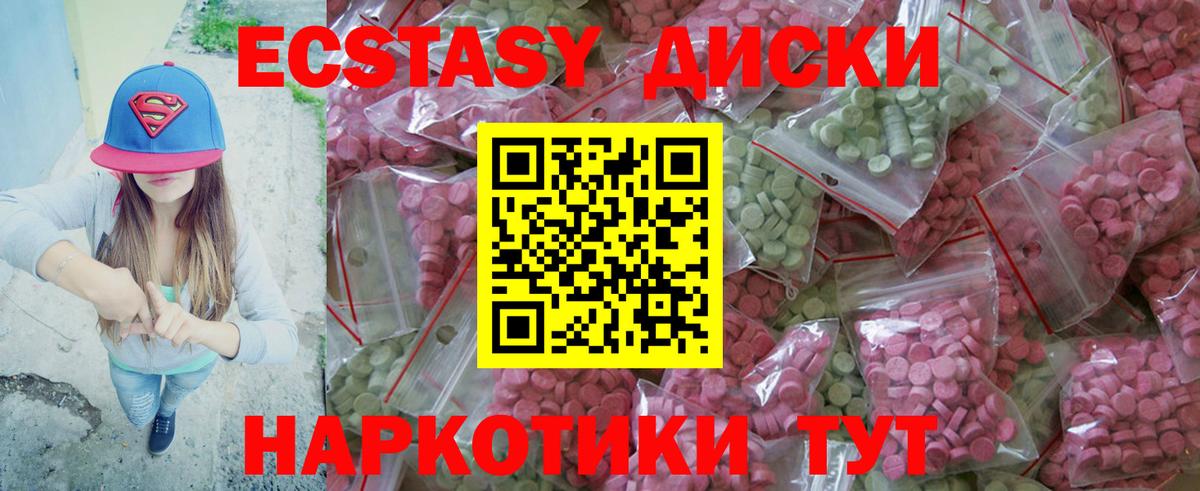 omg ONION  Экстази VHQ  Севастополь  Вход с VPN  Ecstasy Philipp Plein 