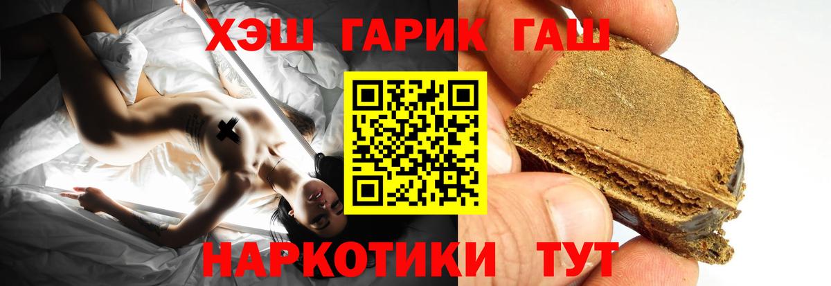 ГАШИШ hashish  Вход с VPN  Севастополь  ГАШИШ hashish 