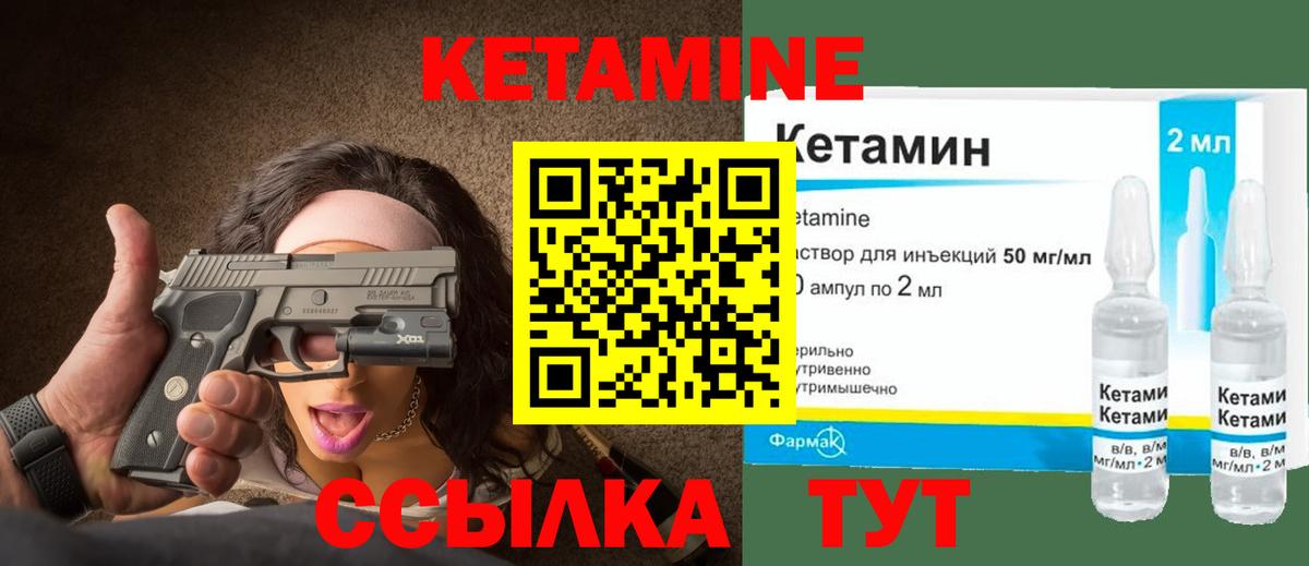 КЕТАМИН ketamine Севастополь