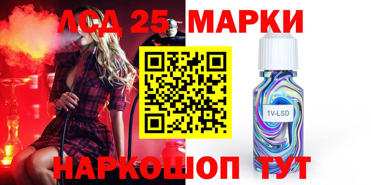 LSD-25 экстази ecstasy Севастополь