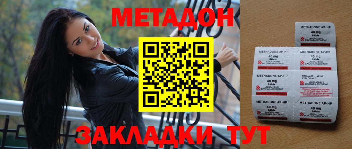 МЕТАДОН мёд Севастополь