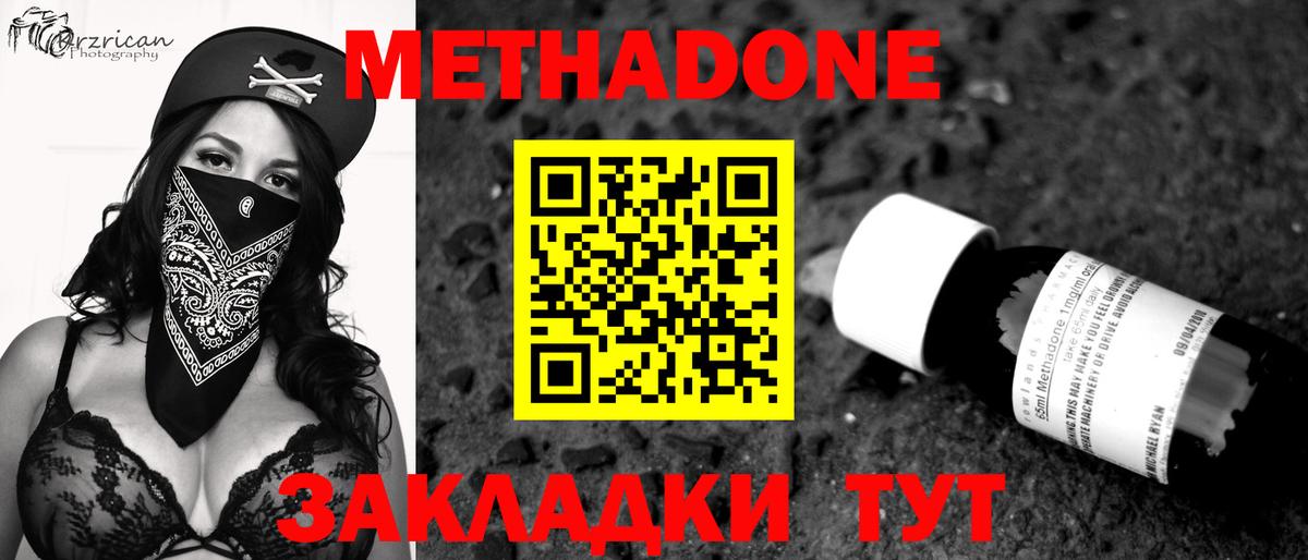 МЕТАДОН белоснежный  Вход с VPN  даркнет официальный сайт  OMG   Севастополь  МЕТАДОН VHQ 