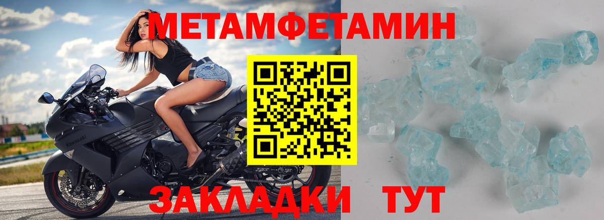 Метамфетамин  МЕТАМФЕТАМИН винт  МЕТАМФЕТАМИН винт  Вход с VPN  Севастополь 