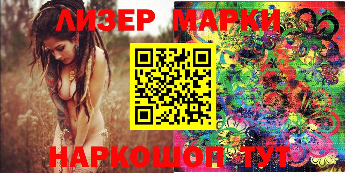 Севастополь  Марки N-bome 1,8мг  Марки 25I-NBOMe  Вход с VPN 