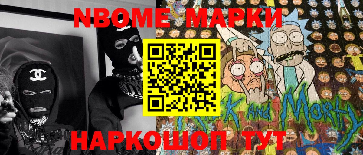 Марки 25I-NBOMe 1,8мг Севастополь