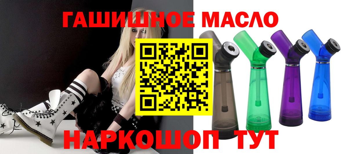 ТГК концентрат Севастополь